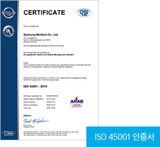 ISO 45001 인증서